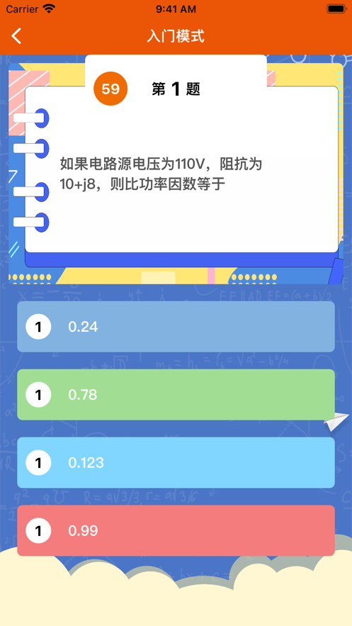 爱上学物理