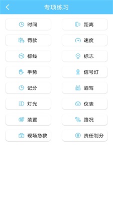 驾照考试宝宝典典