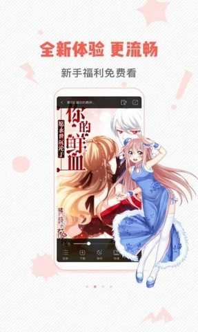 虫虫漫画登录页面免费漫画