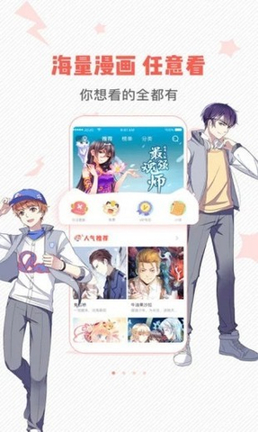 虫虫漫画登录页面免费漫画