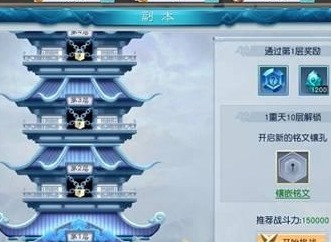 剑凌苍穹星耀版文神塔怎么玩 剑凌苍穹星耀版文神塔操作攻略分享
