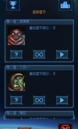 作战部队战斗巡航截图