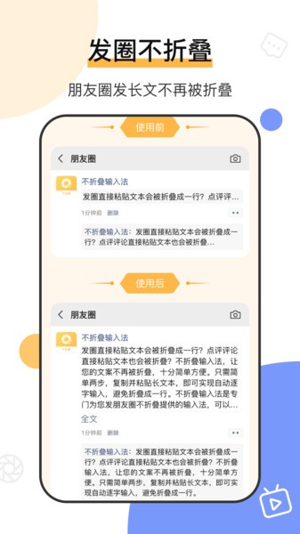 朋友圈文案不折叠