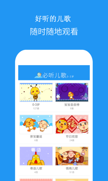 多吉儿童儿歌
