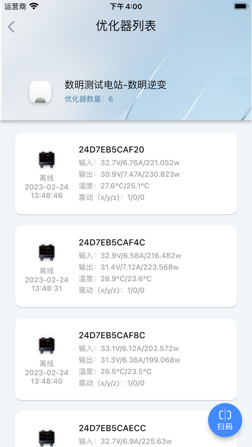 南控绿能