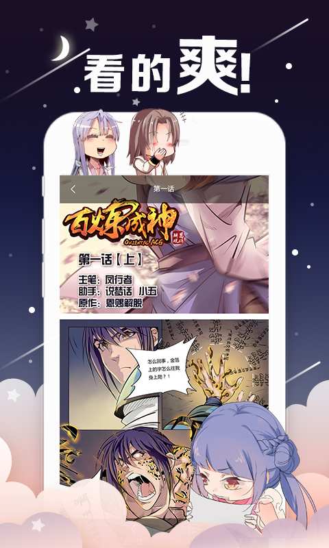 涩涩漫画去广告