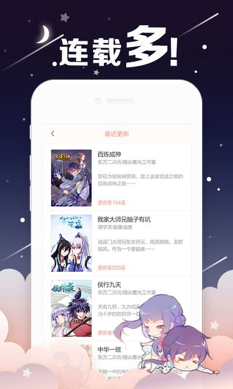 涩涩漫画去广告