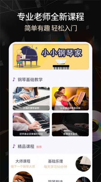 org2023高级电子琴