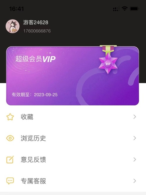 八戒云盘最新版