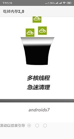 吃掉内存