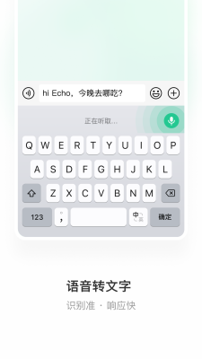 微信键盘免费版