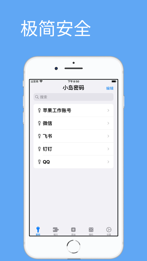 小岛密码