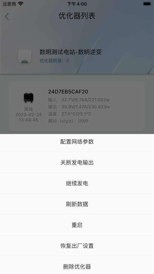 南控绿能