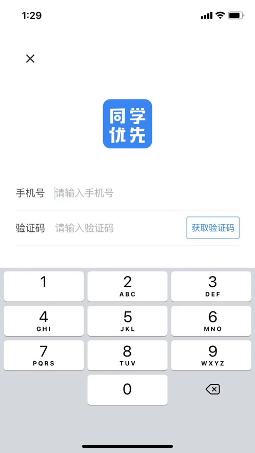 同学优先
