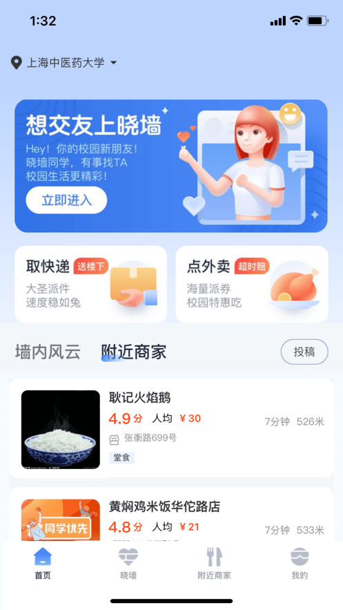 同学优先