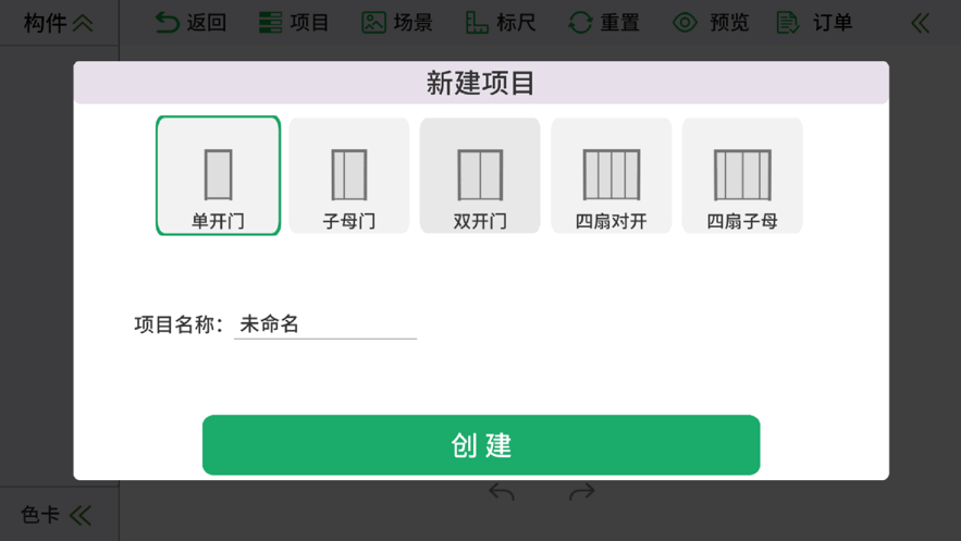 入户门设计导购版