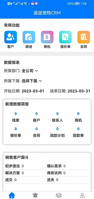 逍遥萌宠