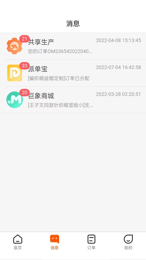 巨象新纪元