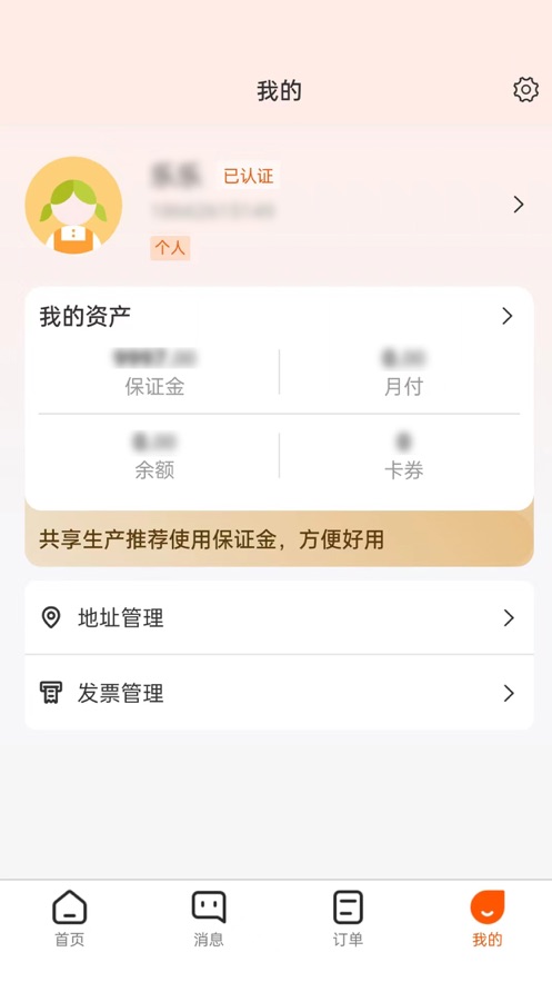 巨象新纪元
