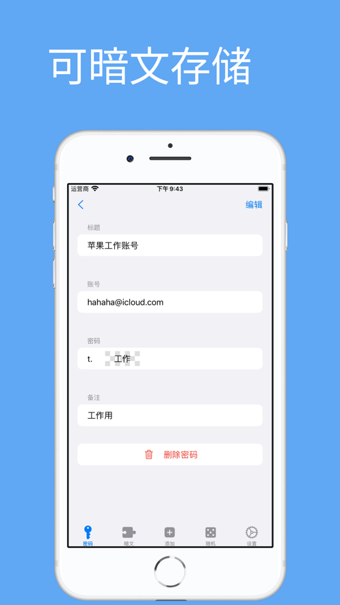 小岛密码