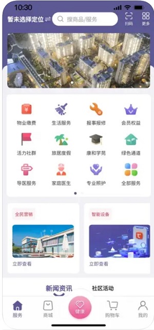 康和壹家