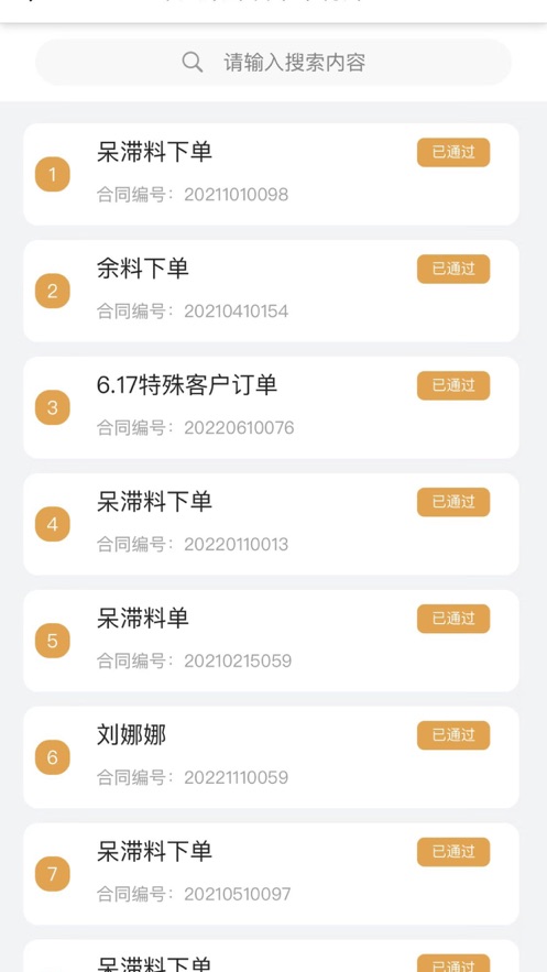 项目协同管理平台