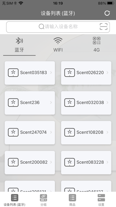 智能云香氛