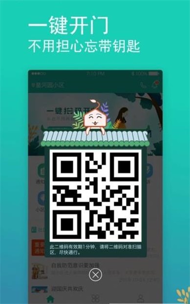 如来社区