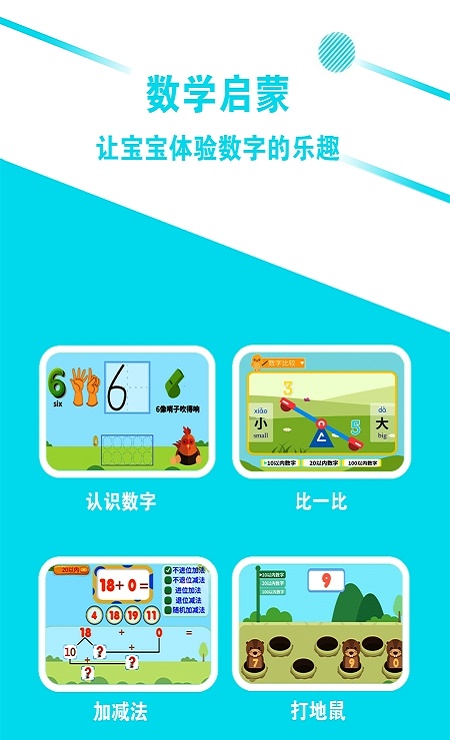 宝宝发现