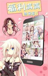 差差漫画免费阅读