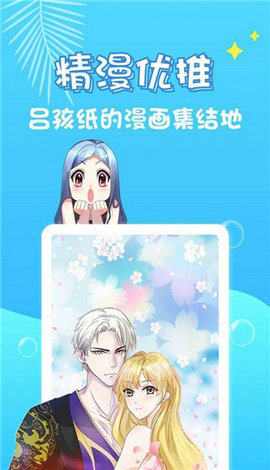 桃桃动漫无广告