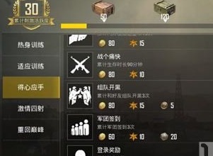 绝地求生刺激战场激友任务领取方法介绍 绝地求生刺激战场激友任务通关攻略