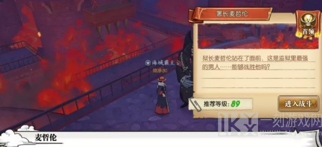 航海王燃烧意志手游麦哲伦boss怎么打 航海王燃烧意志手游麦哲伦boss通关攻略