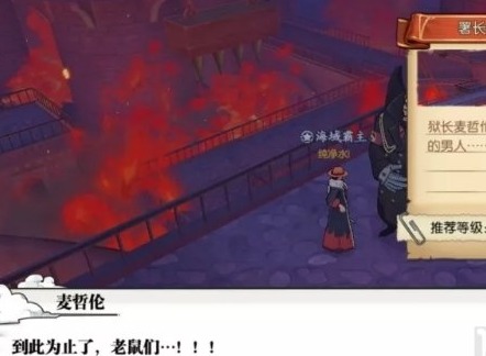 航海王燃烧意志手游麦哲伦boss怎么打 航海王燃烧意志手游麦哲伦boss通关攻略