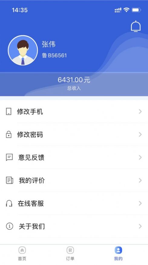 网货联盟