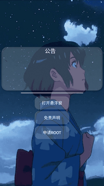 香肠派对小扳手框架
