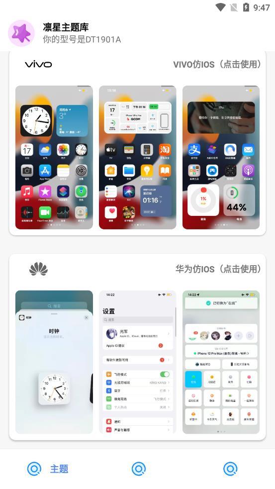 凛星主题站最新版