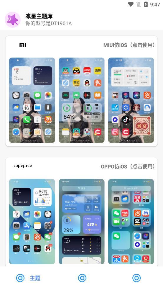 凛星主题站最新版