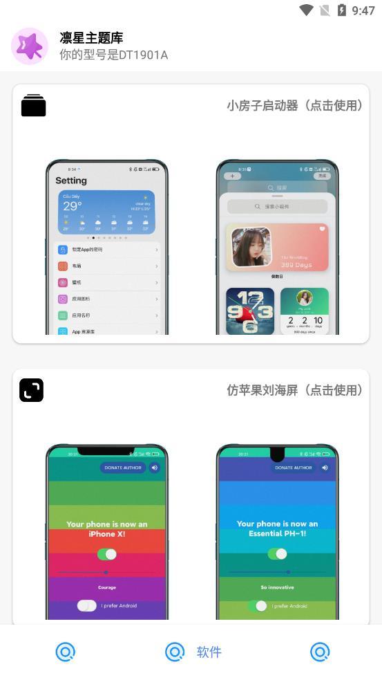 凛星主题站最新版