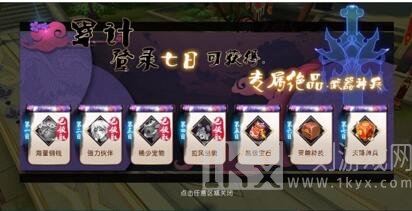 山海异闻录怎么获得坐骑 山海异闻录坐骑获得攻略