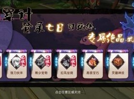 山海异闻录怎么获得坐骑 山海异闻录坐骑获得攻略