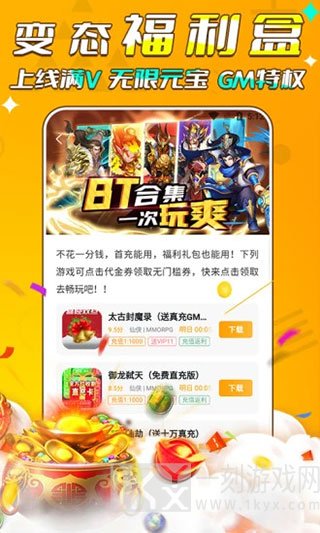 游小福无限充值版怎么下载 游小福有哪些功能