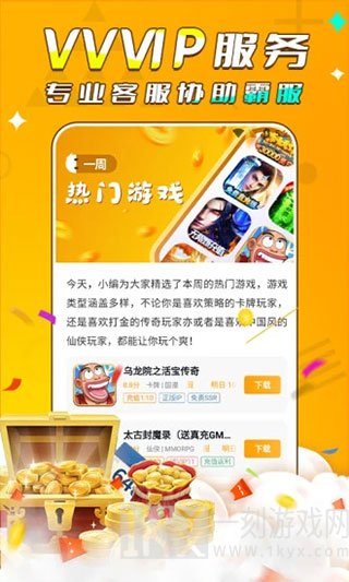 游小福无限充值版怎么下载 游小福有哪些功能