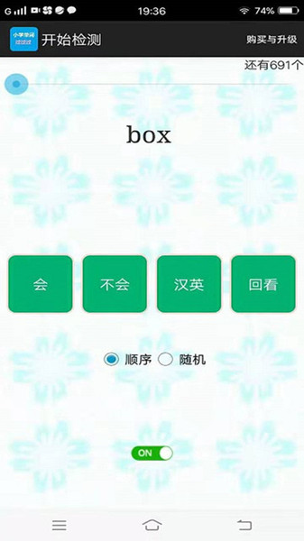小学单词过过过