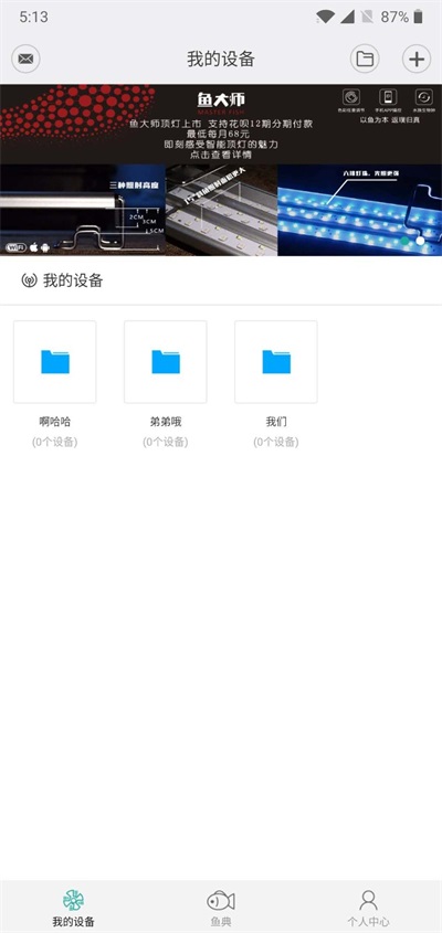 鱼大师