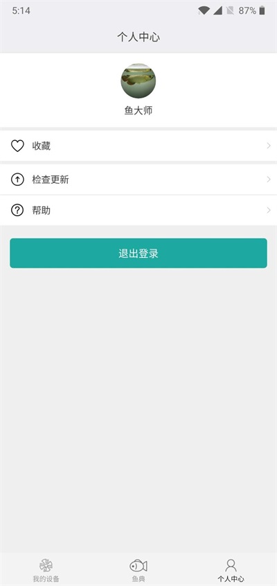 鱼大师