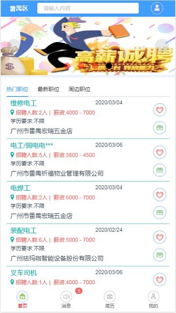 谢大家智慧人才网