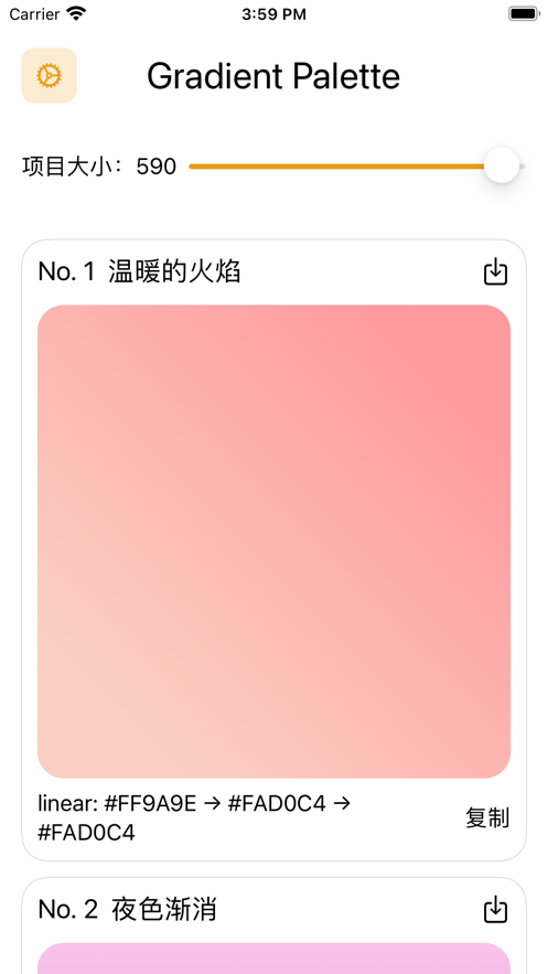 渐变色板