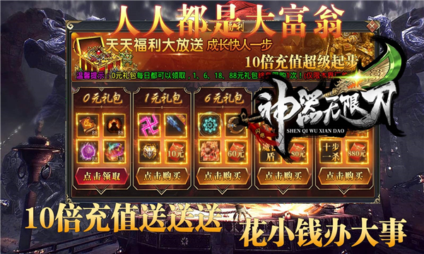闪电神器无限刀
