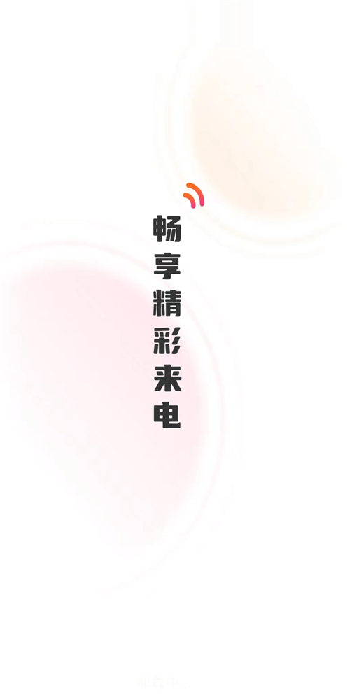 彼岸来电